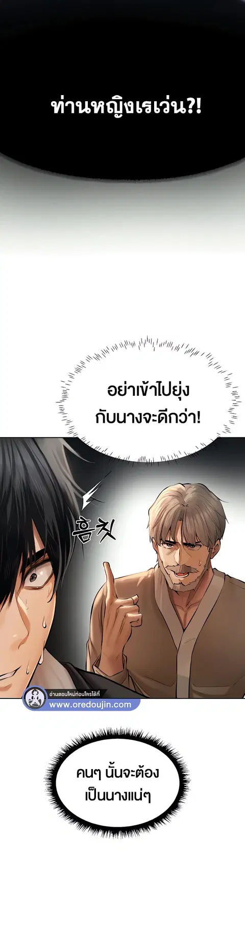 Milf Hunting in Another World ตอนที่ 12 — page 16 of 46