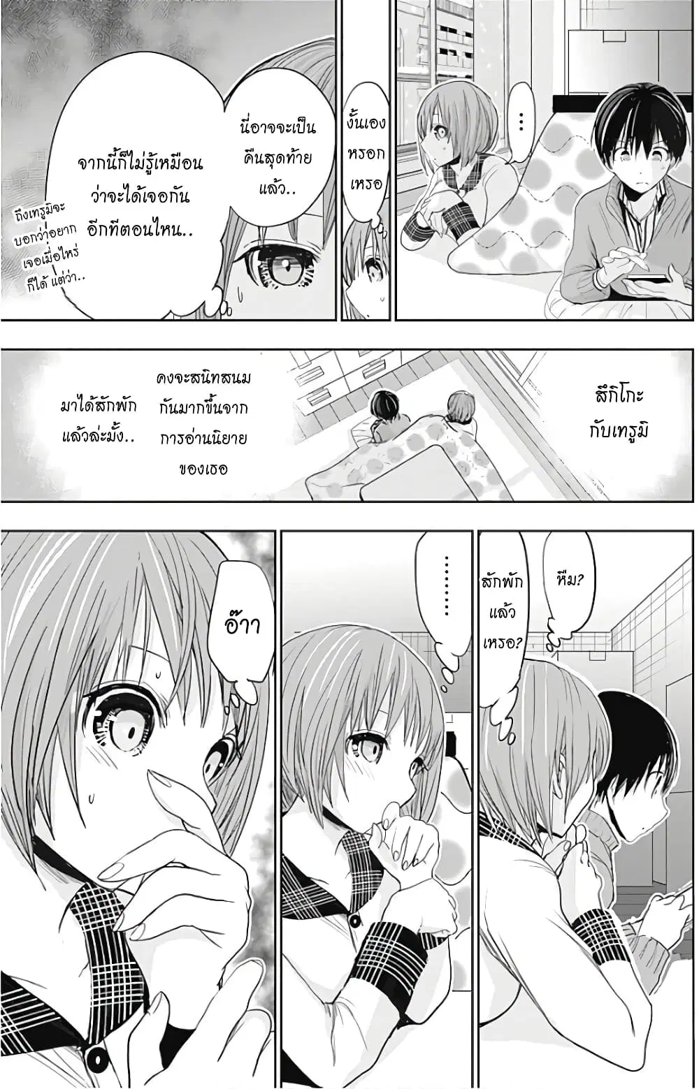 Minamoto-kun Monogatari ตอนที่ 276 — page 7 of 10
