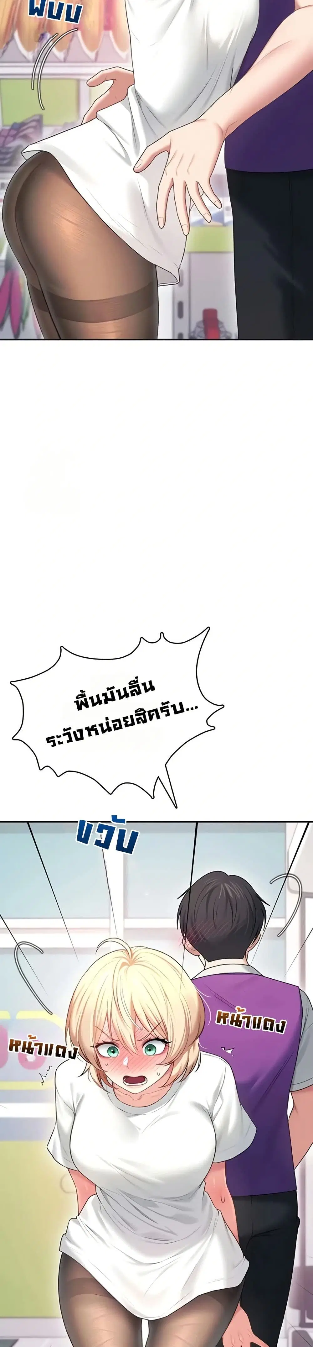 Wireless Touch ตอนที่ 69 — page 39 of 51