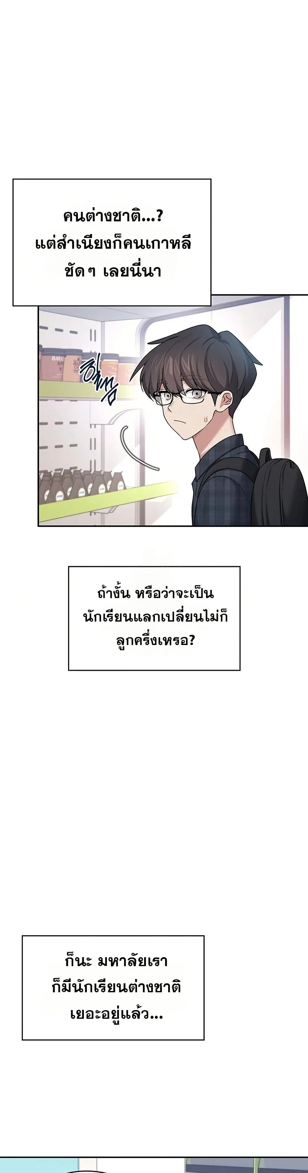 Wireless Touch ตอนที่ 39 — page 9 of 51