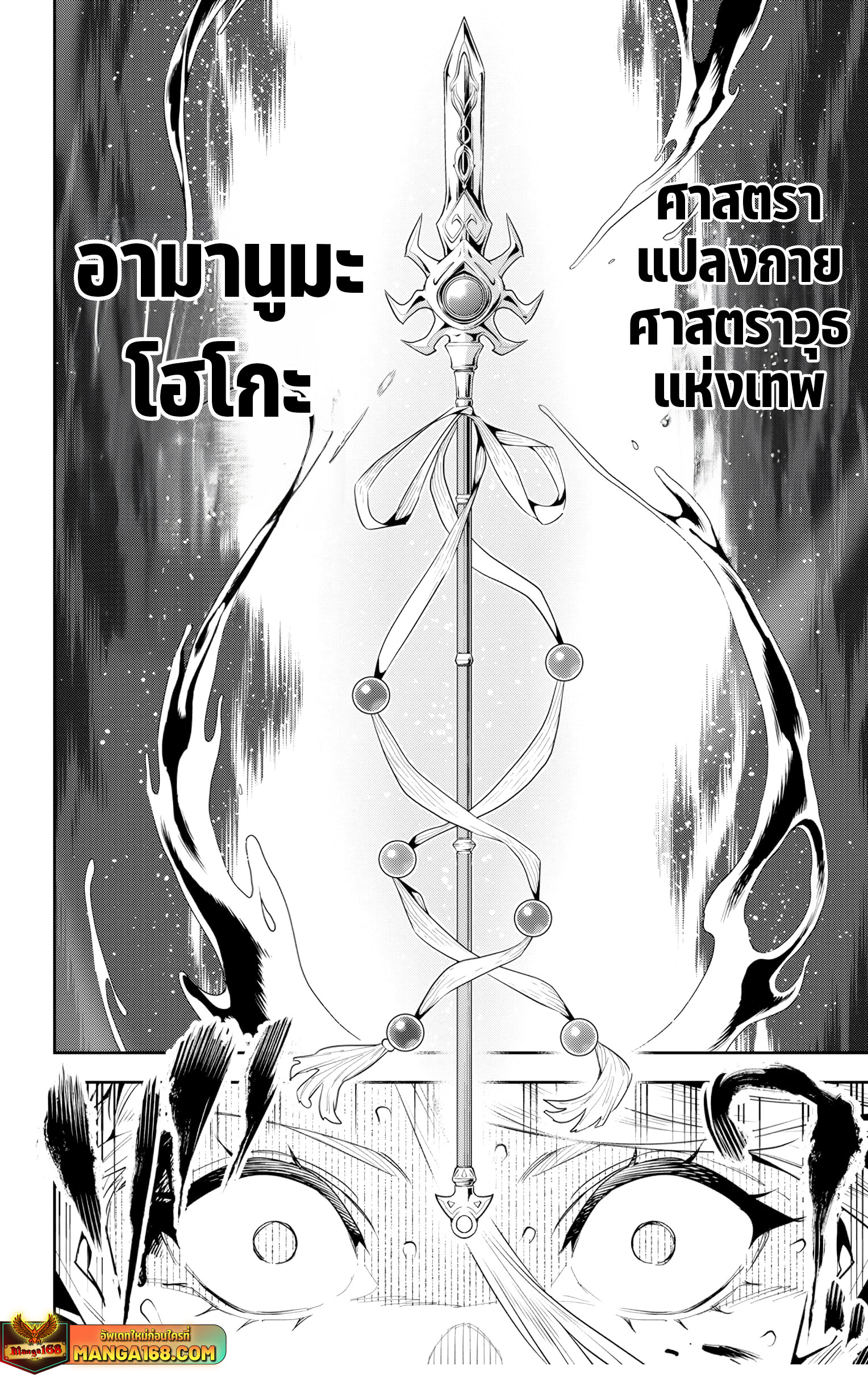 Mato Seihei no Slave ตอนที่ 120 — page 4 of 22