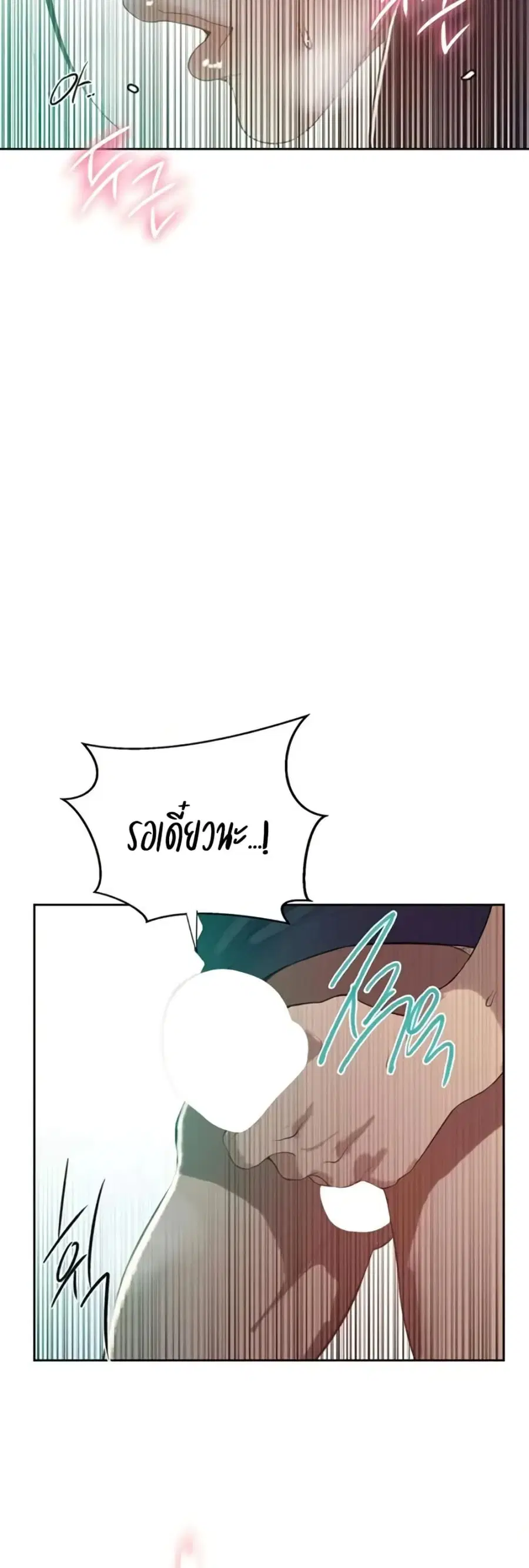 Secret Class ตอนที่ 290 — page 13 of 50
