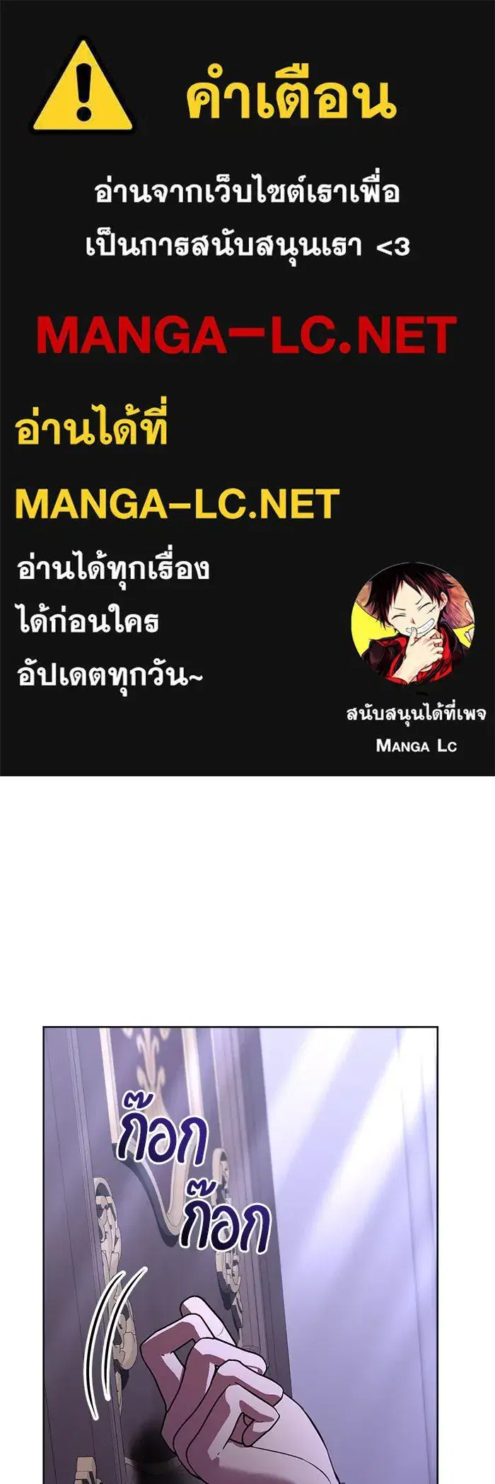 To My Husband’s Mistress ตอนที่ 77 — page 1 of 106