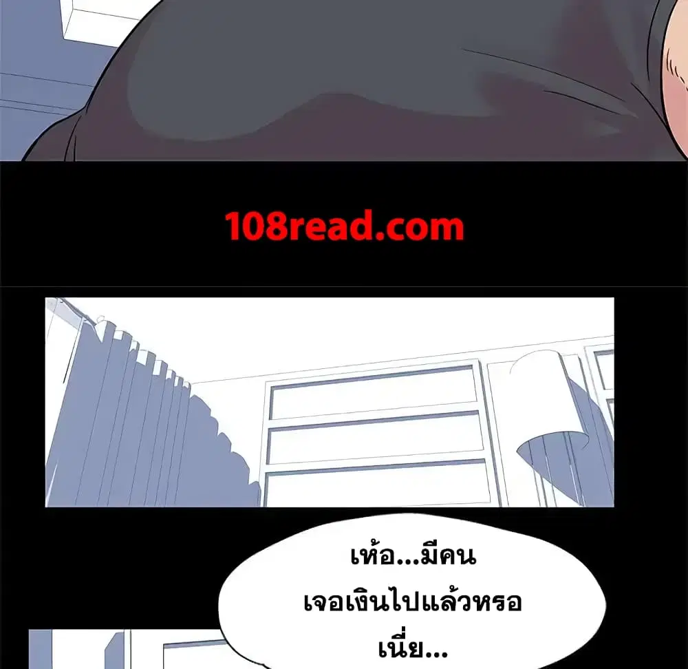 Project Utopia ตอนที่ 26 — page 9 of 63