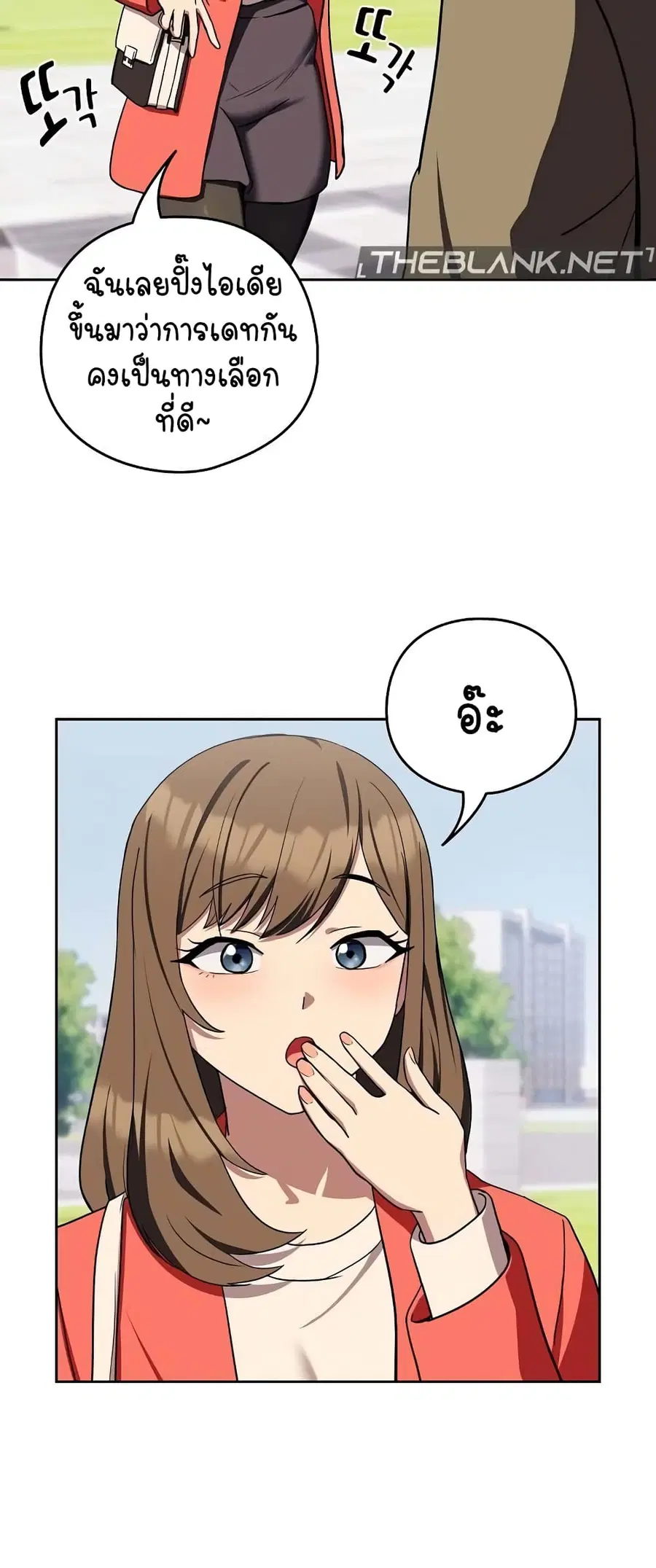 After Work Love Affairs ตอนที่ 23 — page 54 of 64