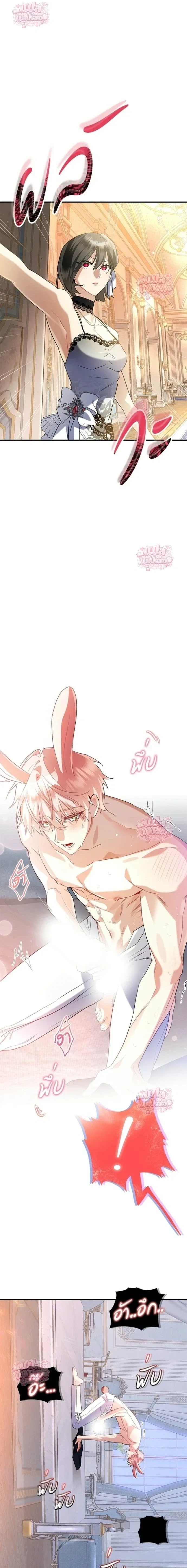 Mon mari lapin insatiable – สามีกระต่ายไม่ตรงปก ตอนที่ 4 — page 9 of 20