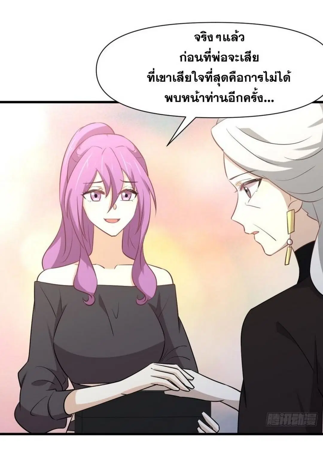 Immortal Swordsman in the Reverse World ตอนที่ 235 — page 6 of 46