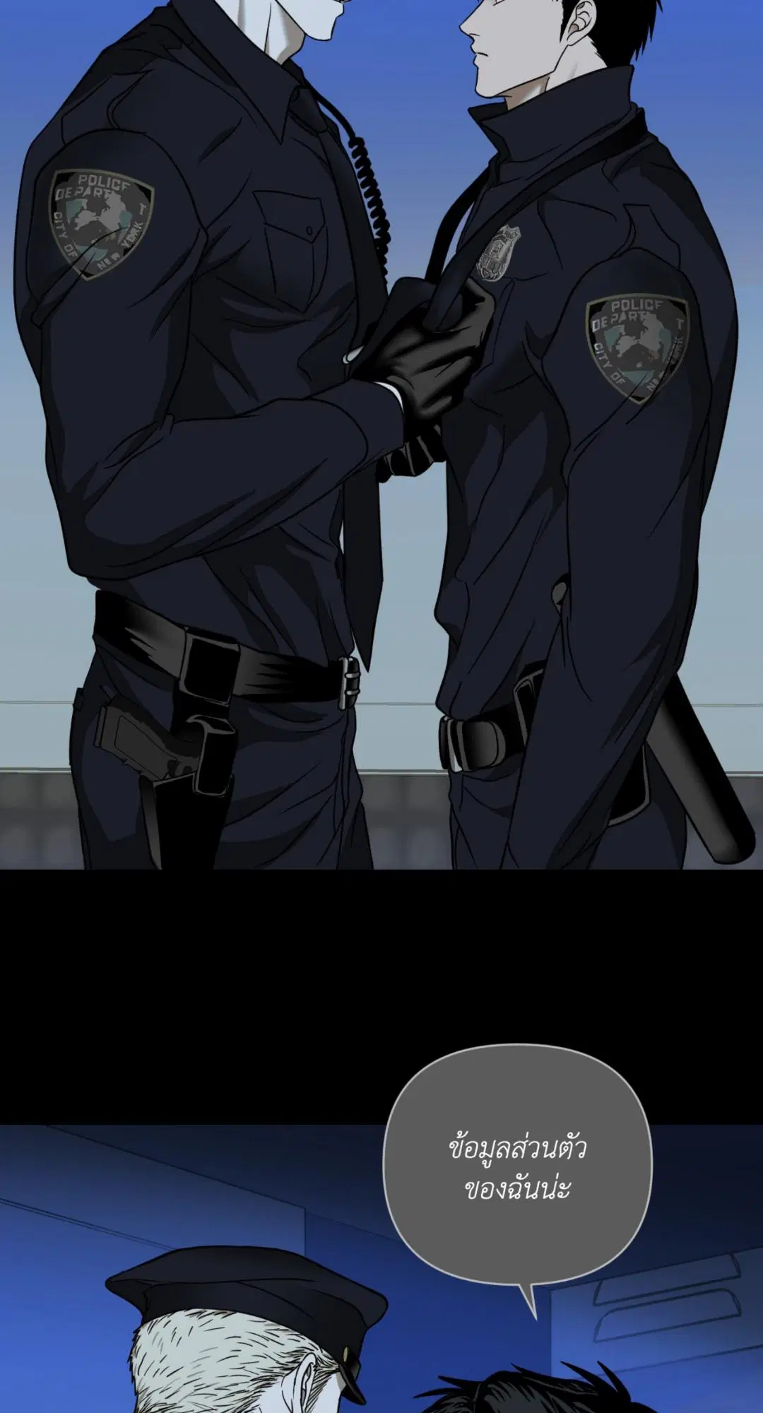Shutline ตอนที่ 102 — page 10 of 66
