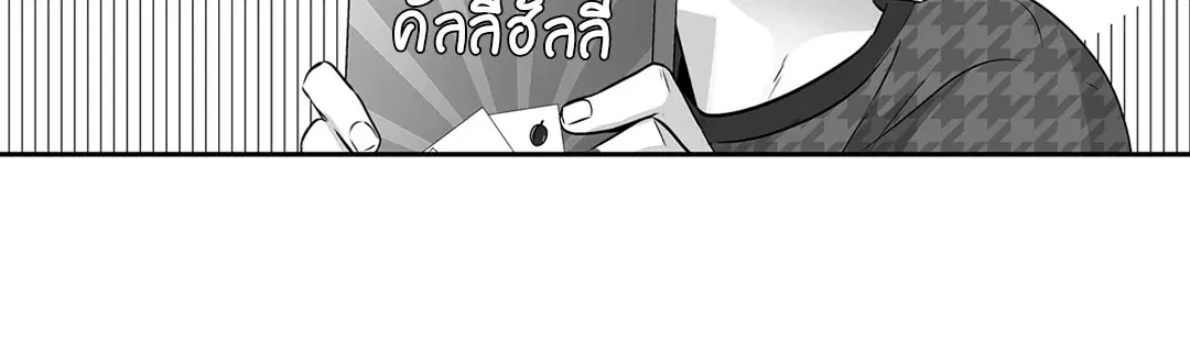 Love is an Illusion! – ซูเปอร์สตาร์ ตอนที่ 45.03 — page 8 of 49