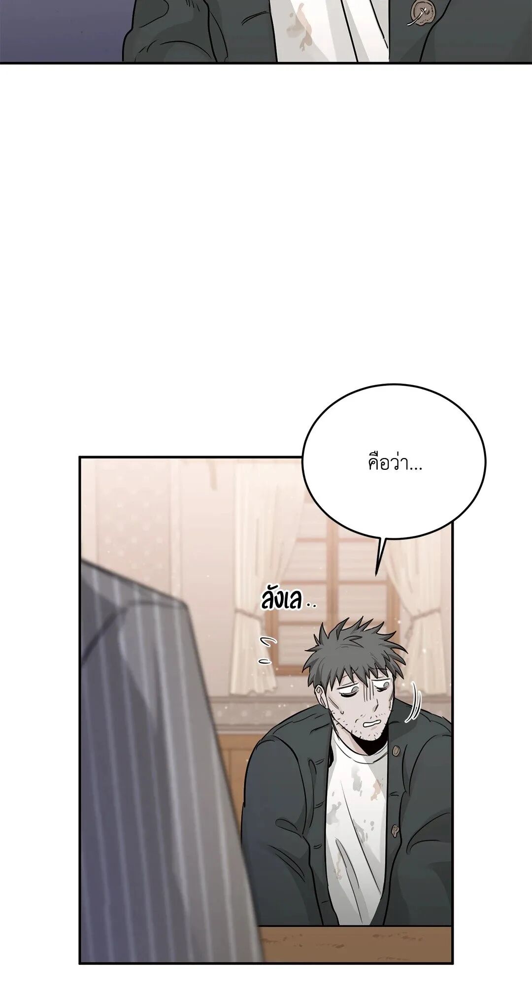 Roses and Champagne ตอนที่ 20 — page 64 of 82