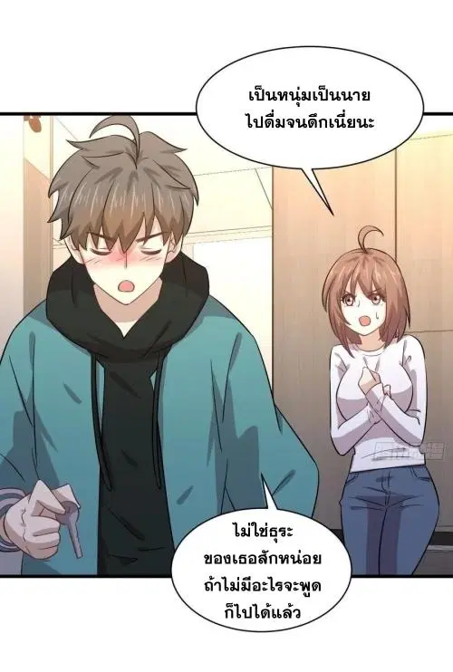 Immortal Swordsman in the Reverse World ตอนที่ 134 — page 13 of 43
