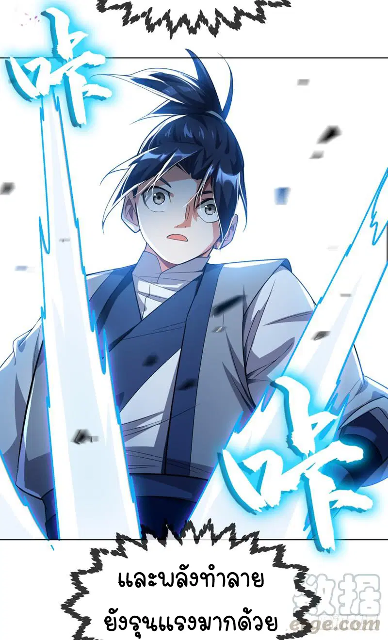 Wu Ni ตอนที่ 14 — page 23 of 55