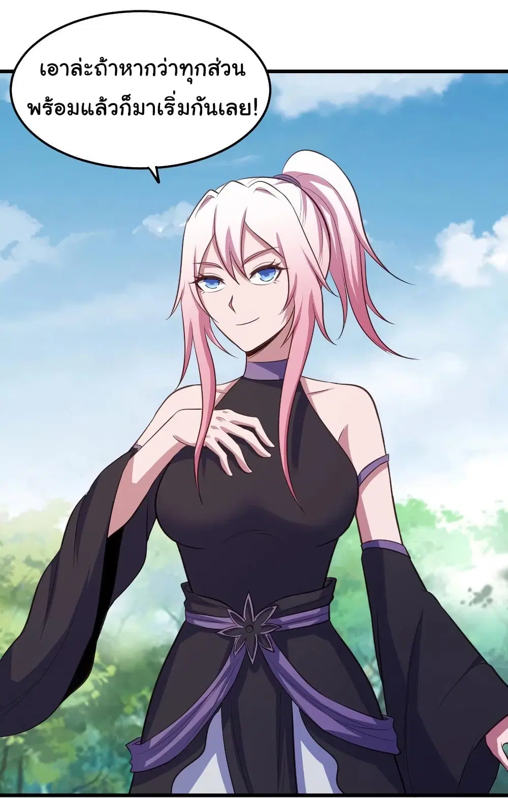 Super Harem Card ตอนที่ 72 — page 25 of 35