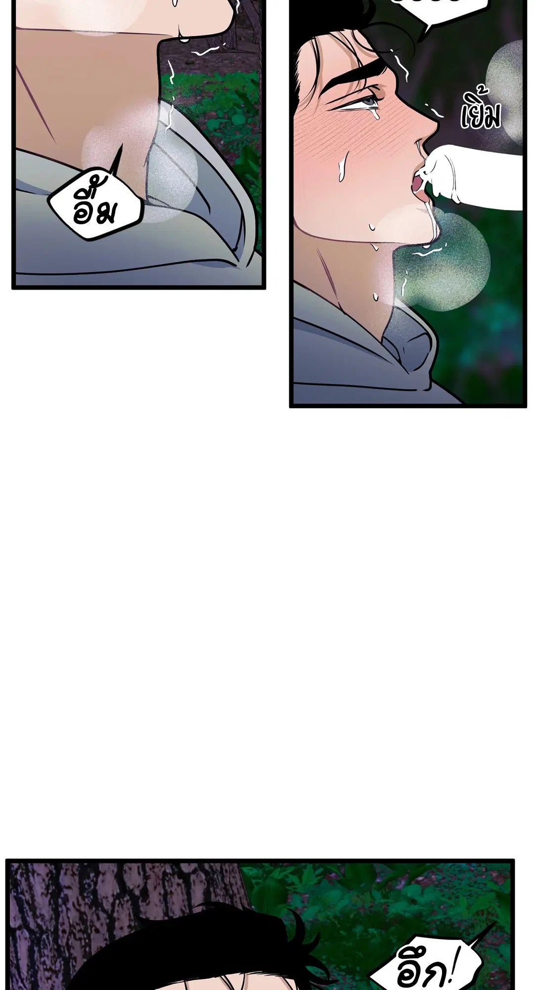 Full Volume ตอนที่ 53 — page 32 of 60