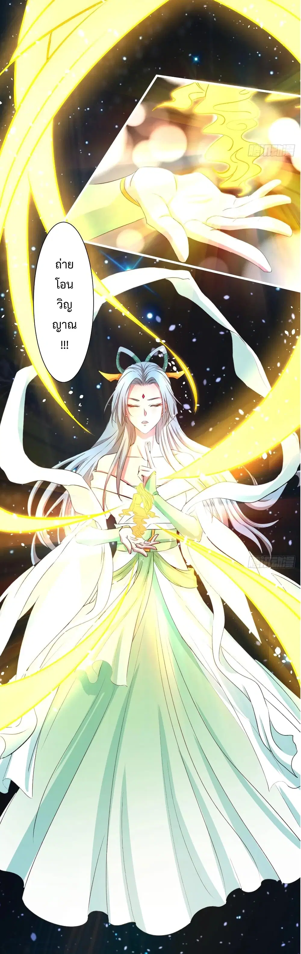 Super Harem Card ตอนที่ 17 — page 8 of 38