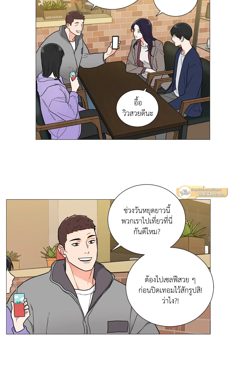 Sadistic Beauty ตอนที่ 115 — page 2 of 42