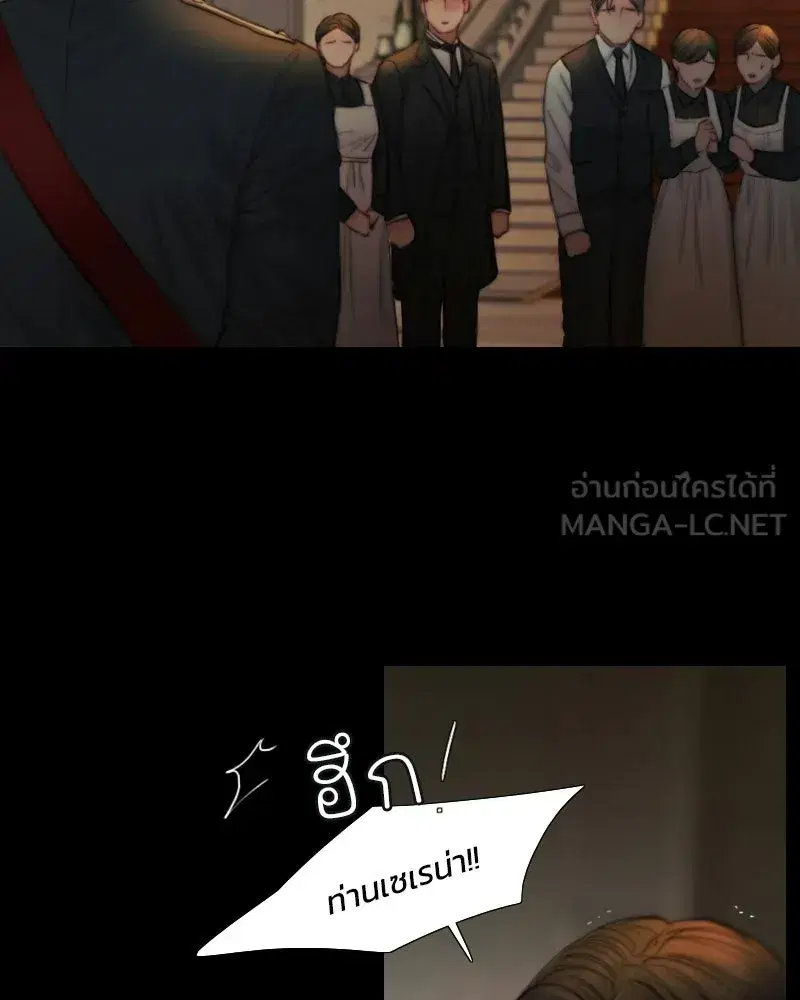 Serena ตอนที่ 133 — page 93 of 113