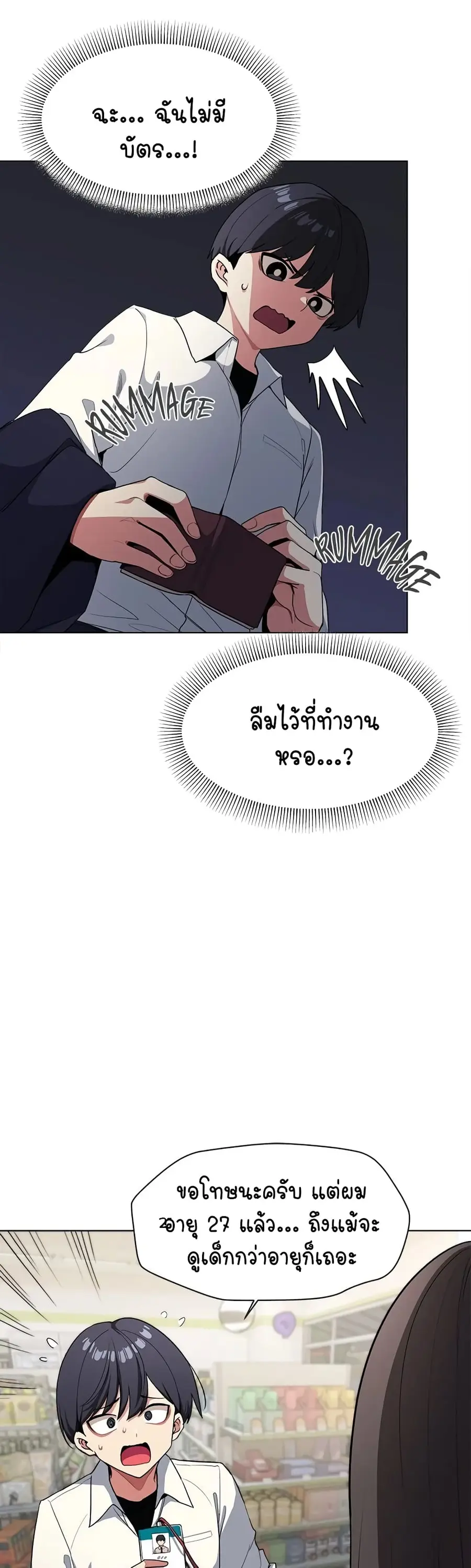 Stop Smoking ตอนที่ 1 — page 10 of 104