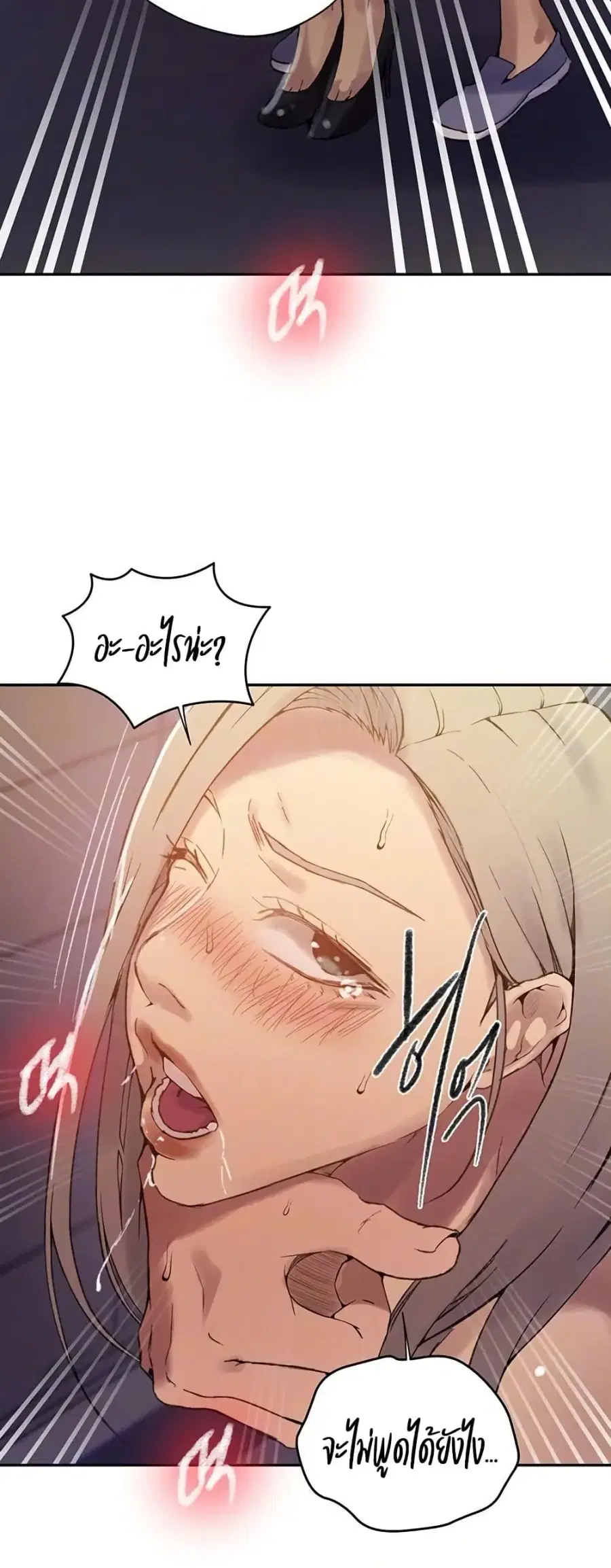 Secret Class ตอนที่ 272 — page 12 of 50