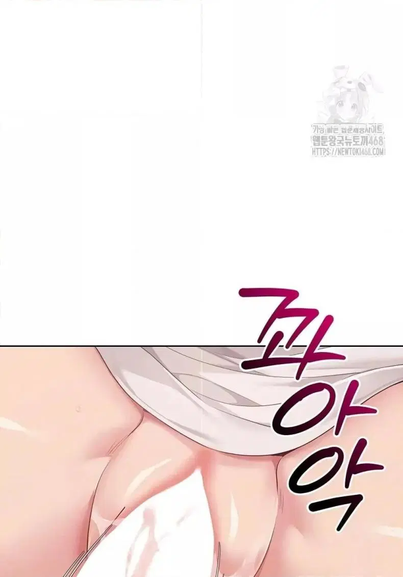 Set It! ตอนที่ 42 — page 17 of 120