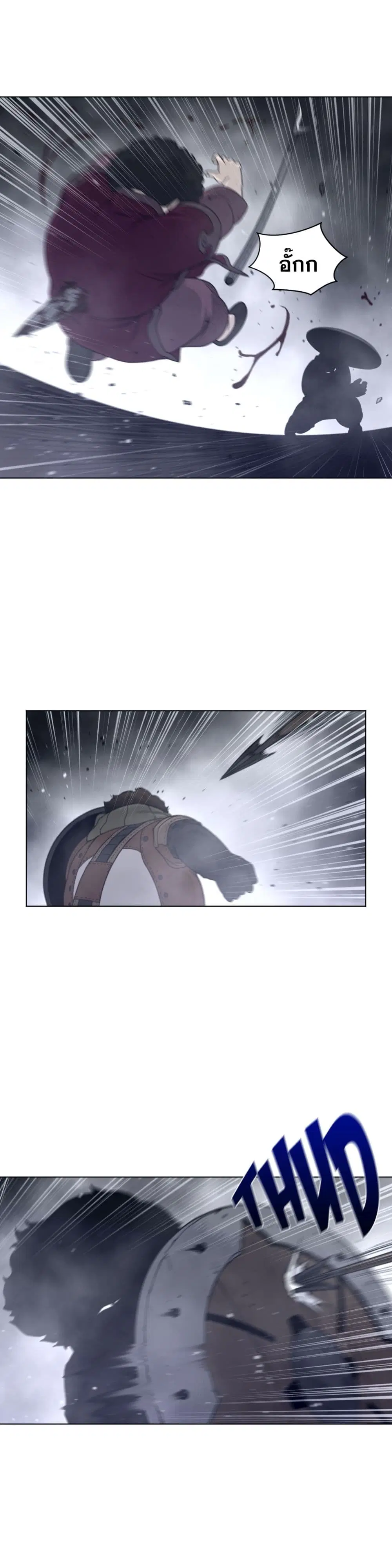Perfect Half ตอนที่ 113 — page 9 of 17