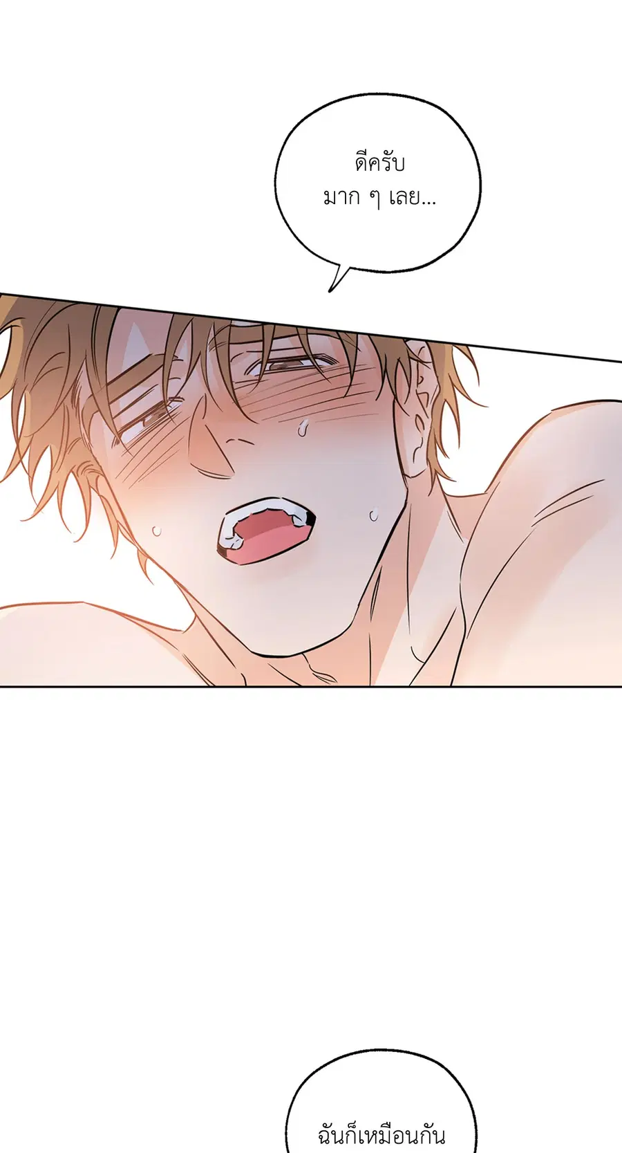 Lucky Paradise ตอนที่ 19 — page 46 of 56