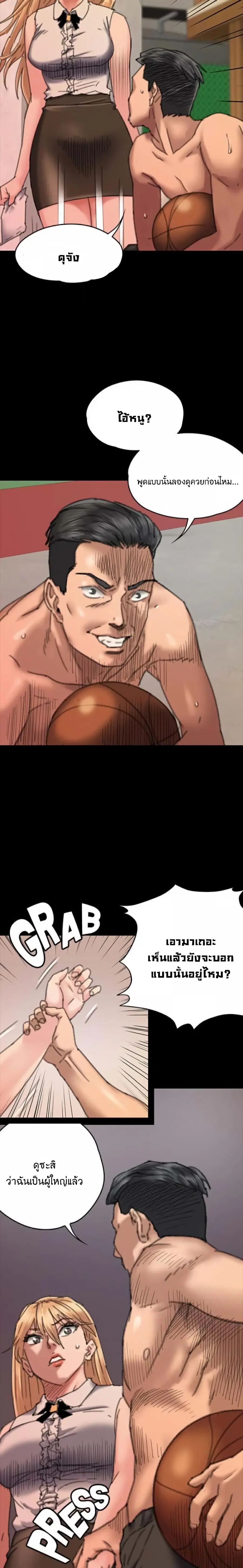 Queen Bee ตอนที่ 60 — page 28 of 31