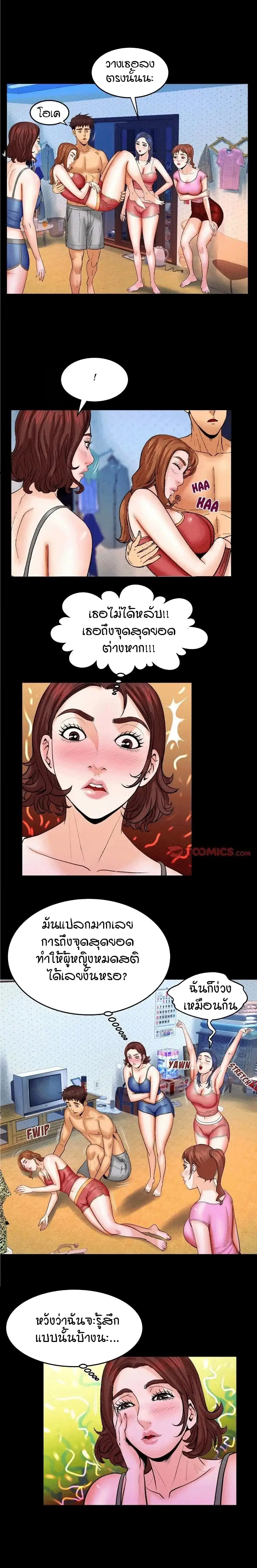My Aunt ตอนที่ 29 — page 11 of 17