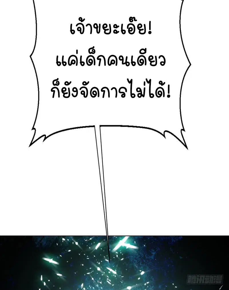 Wu Ni ตอนที่ 17 — page 15 of 54