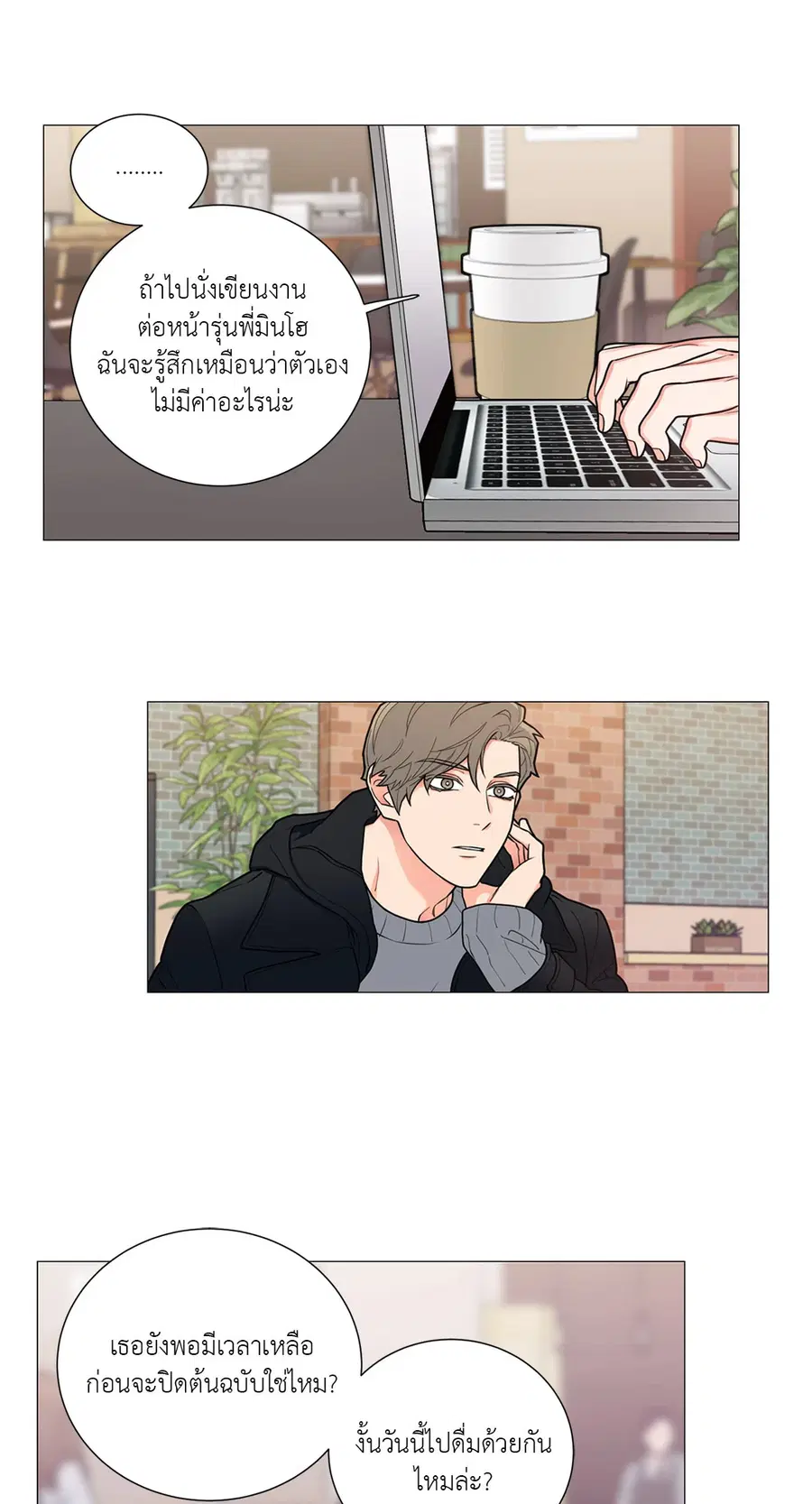 Sadistic Beauty ตอนที่ 83 — page 5 of 28
