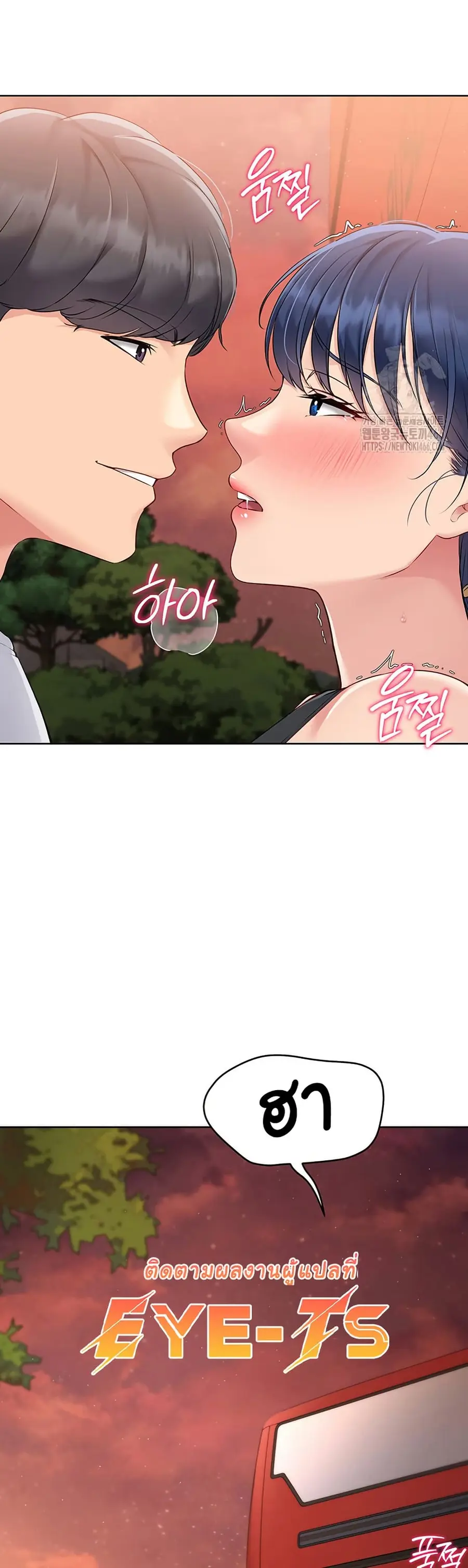 Set Up ตอนที่ 24 — page 43 of 51
