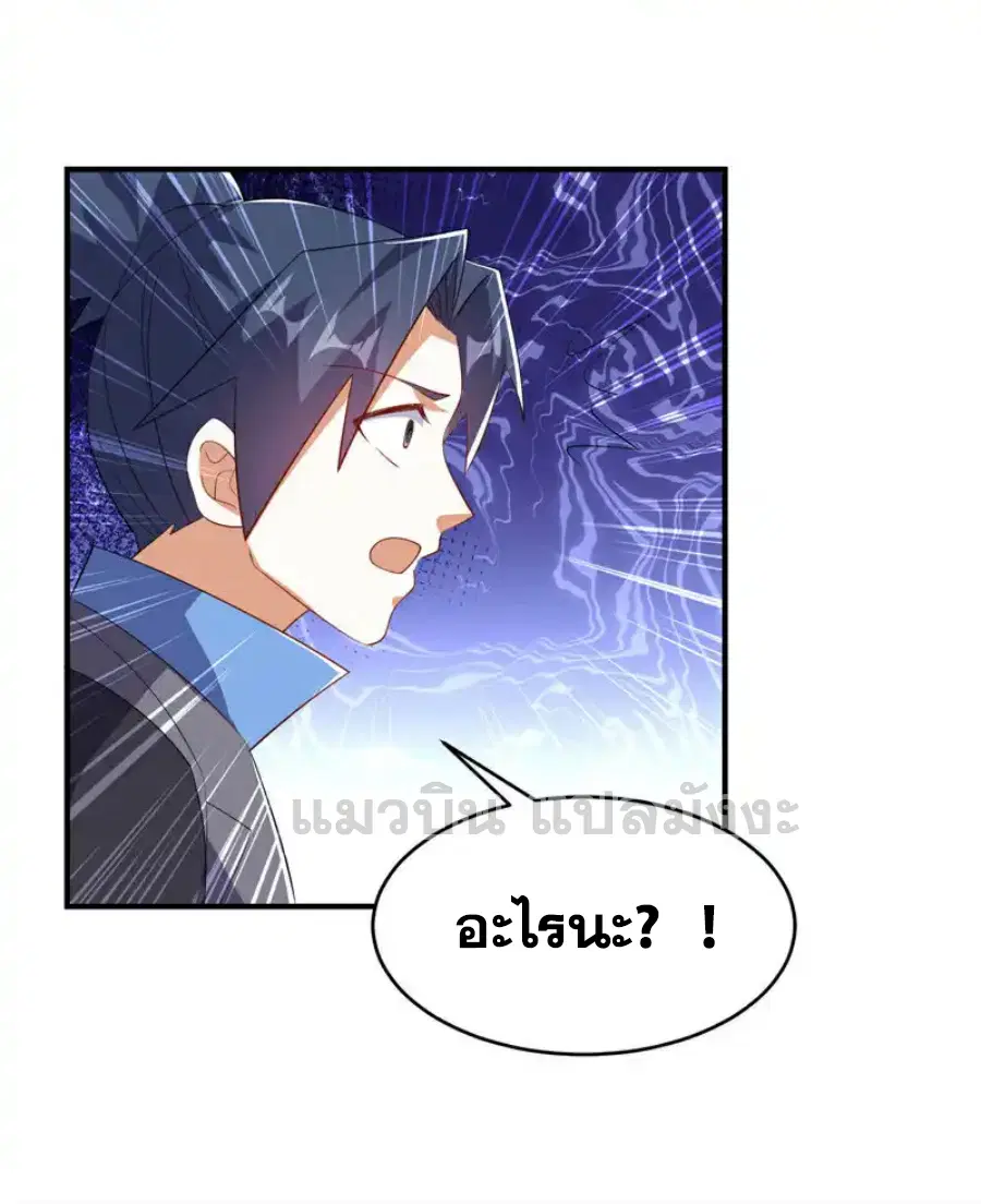Wu Ni ตอนที่ 511 — page 28 of 32