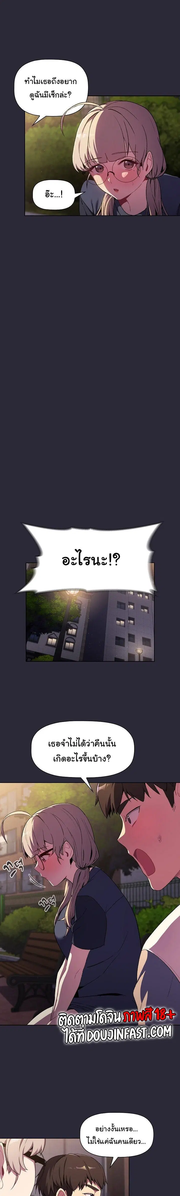 What Do I Do Now? ตอนที่ 7 — page 15 of 20