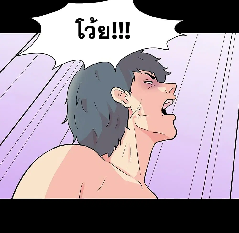 Project Utopia ตอนที่ 122 — page 13 of 80
