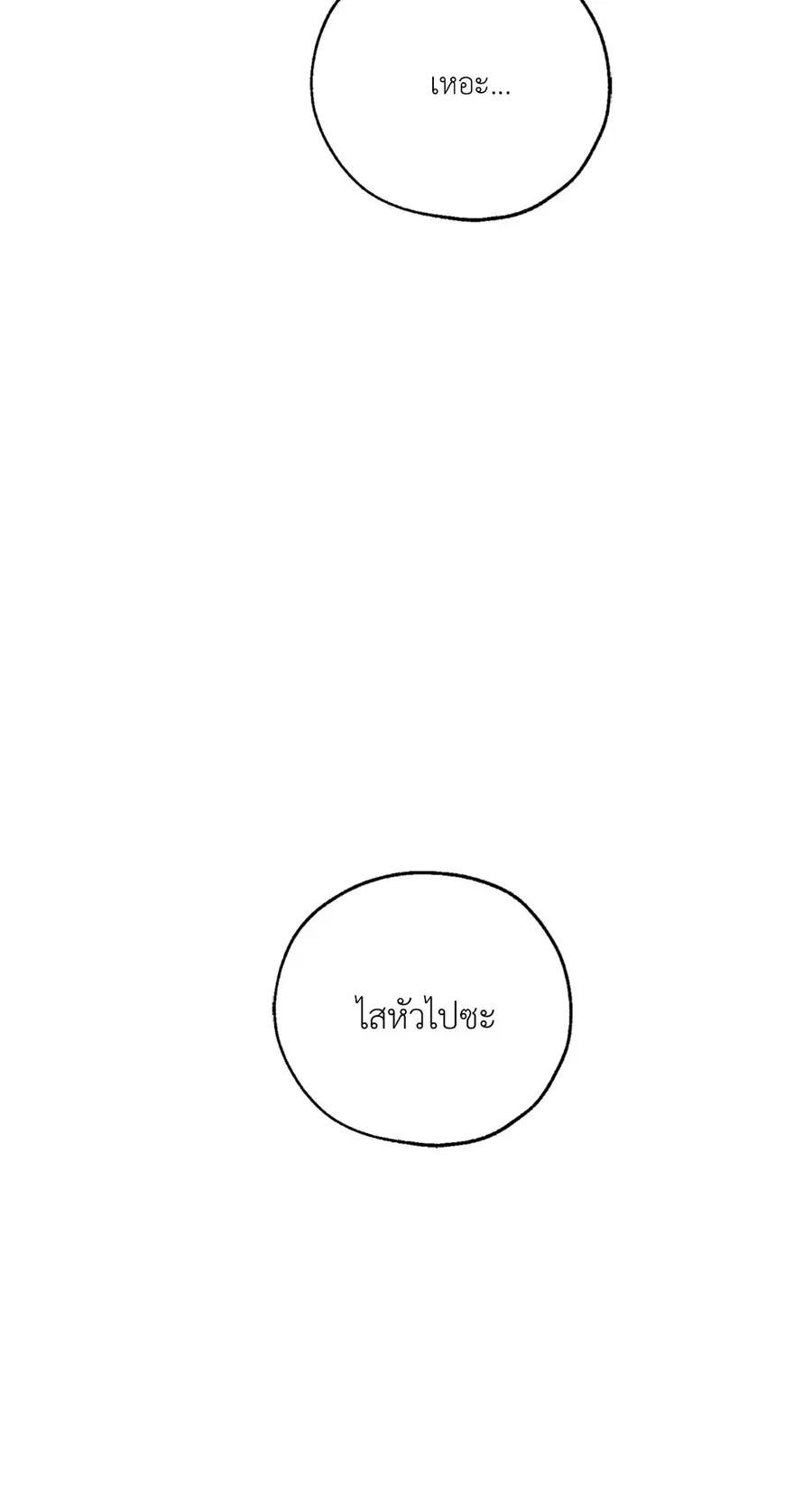 Lucky Paradise ตอนที่ 31 — page 91 of 116