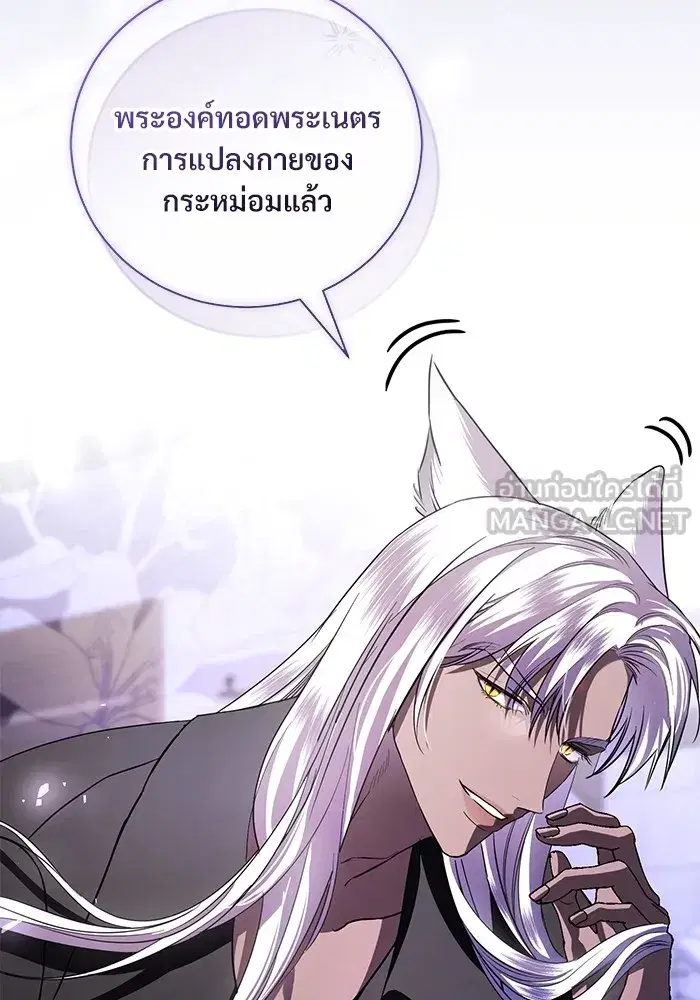 To My Husband’s Mistress ตอนที่ 28 — page 102 of 112