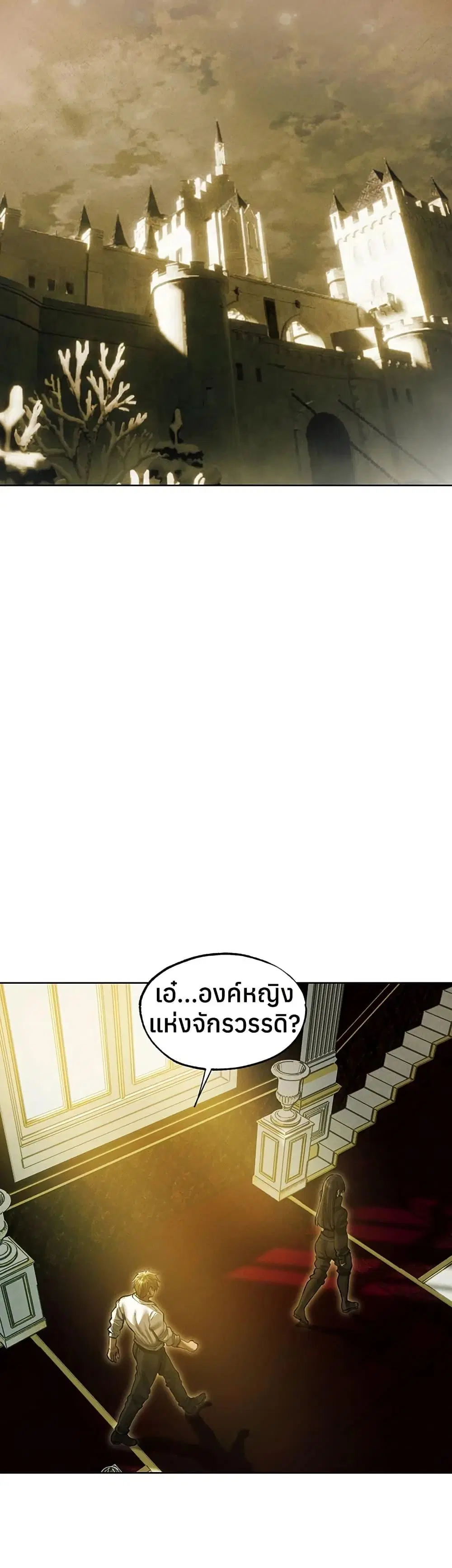 Milf Hunting in Another World ตอนที่ 118 — page 23 of 40