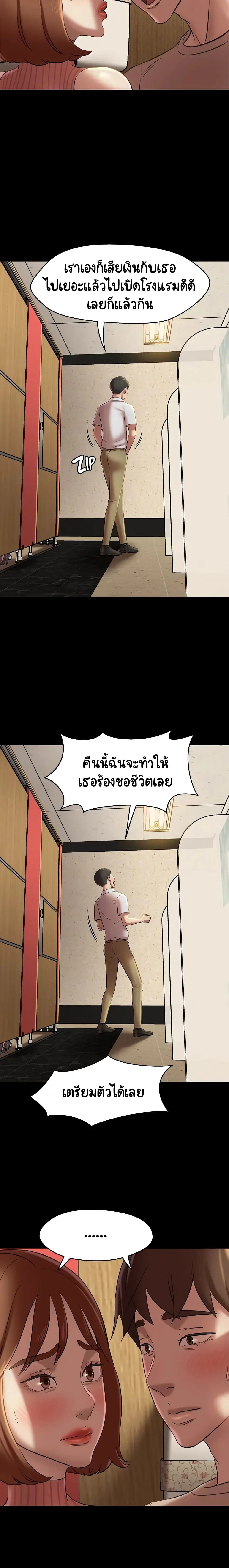 Panty Note ตอนที่ 15 — page 7 of 20