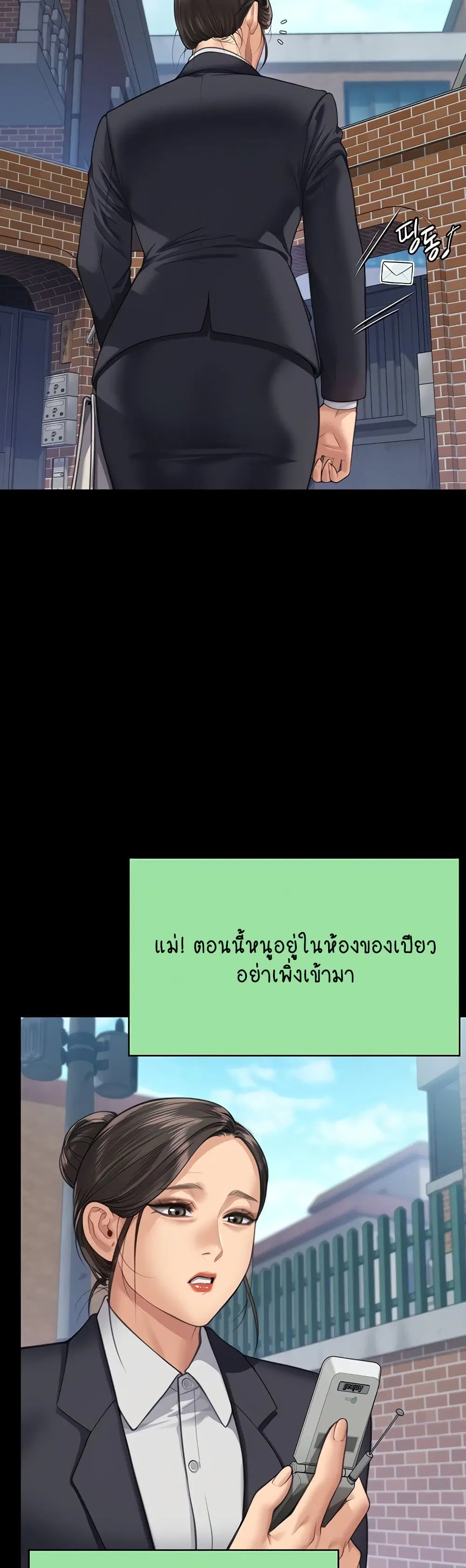 Queen Bee ตอนที่ 314 — page 52 of 70