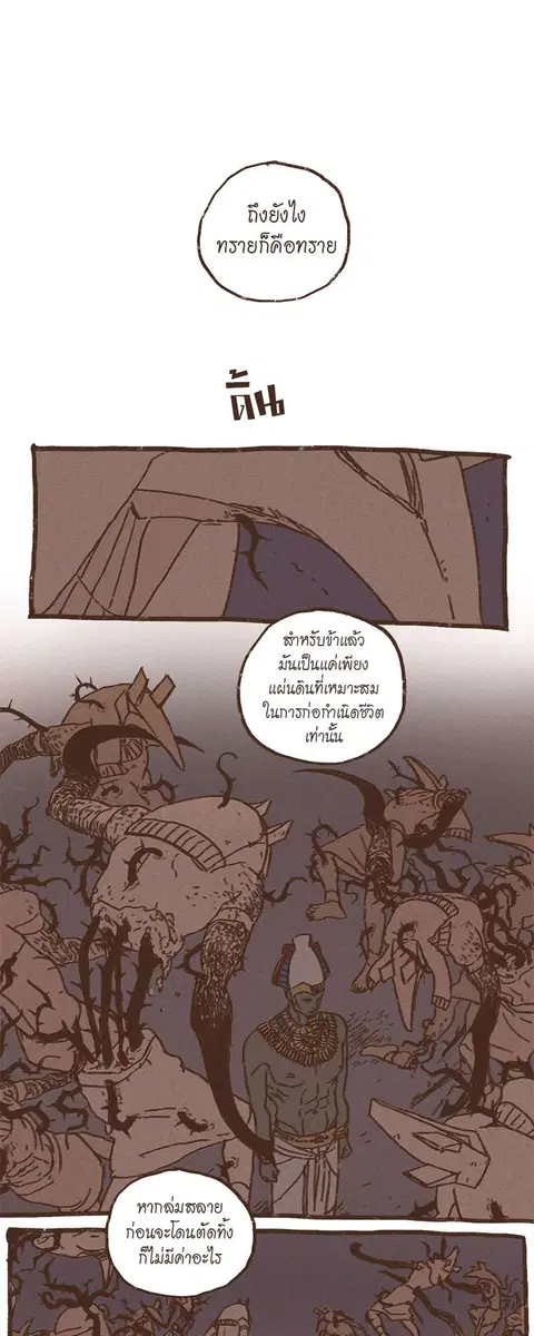 ENNEAD ตอนที่ 36 — page 11 of 26