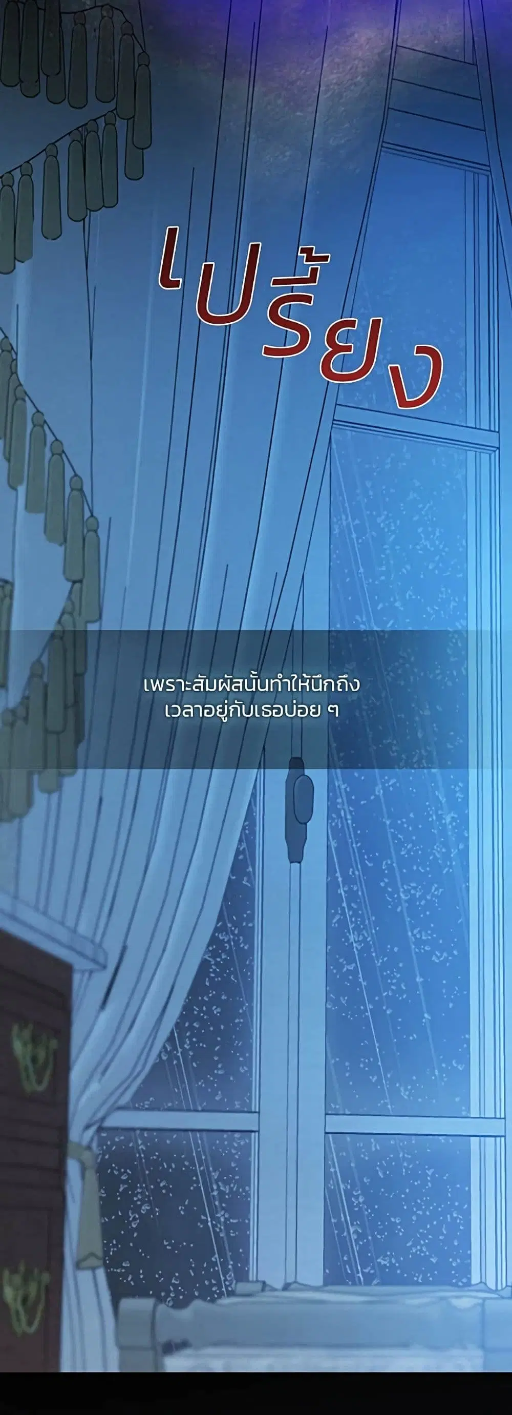 Serena ตอนที่ 50 — page 37 of 62