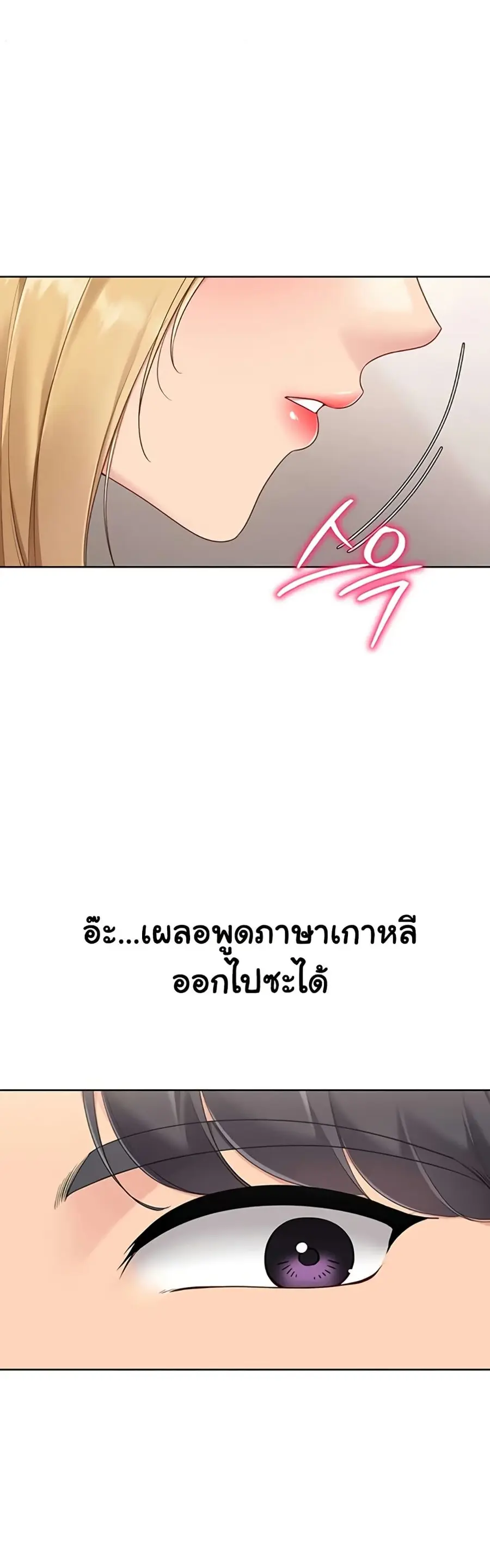 Set Up ตอนที่ 79 — page 2 of 51