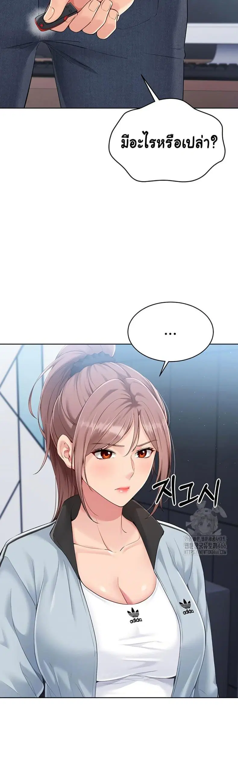 Set It! ตอนที่ 21 — page 3 of 50