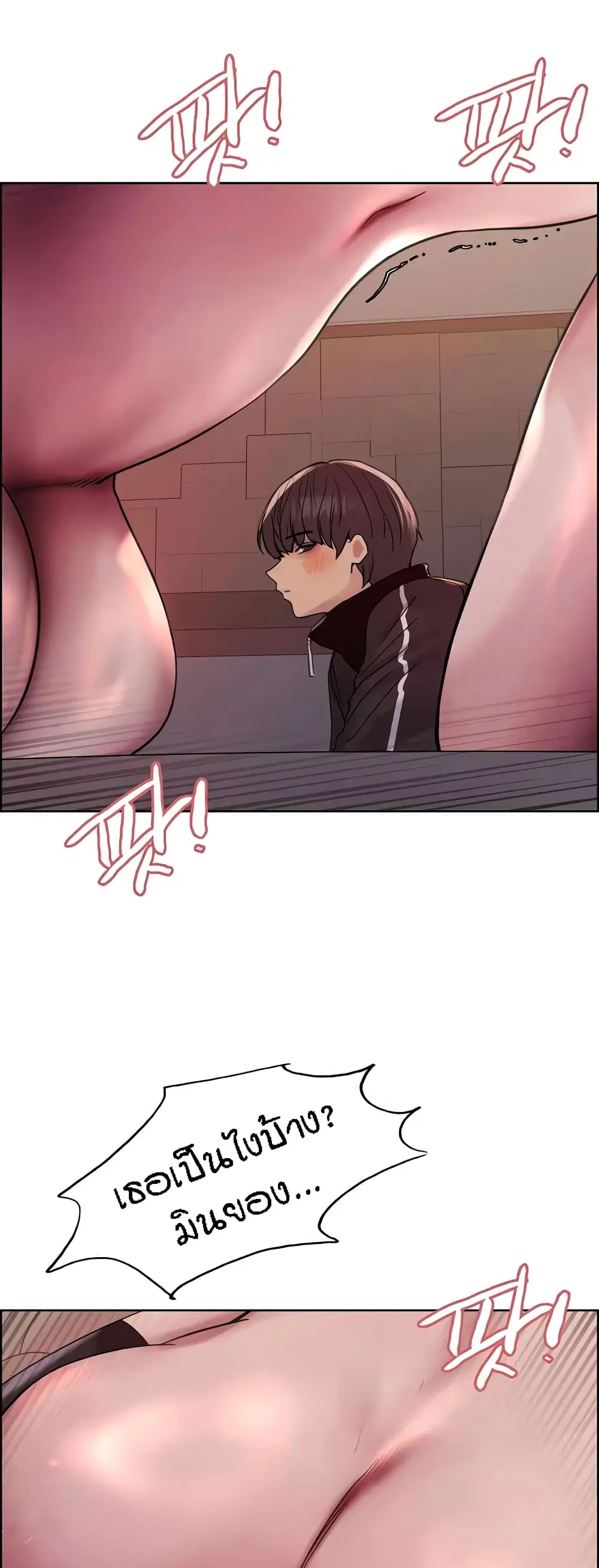 Sex-Stop Watch ตอนที่ 88 — page 19 of 62