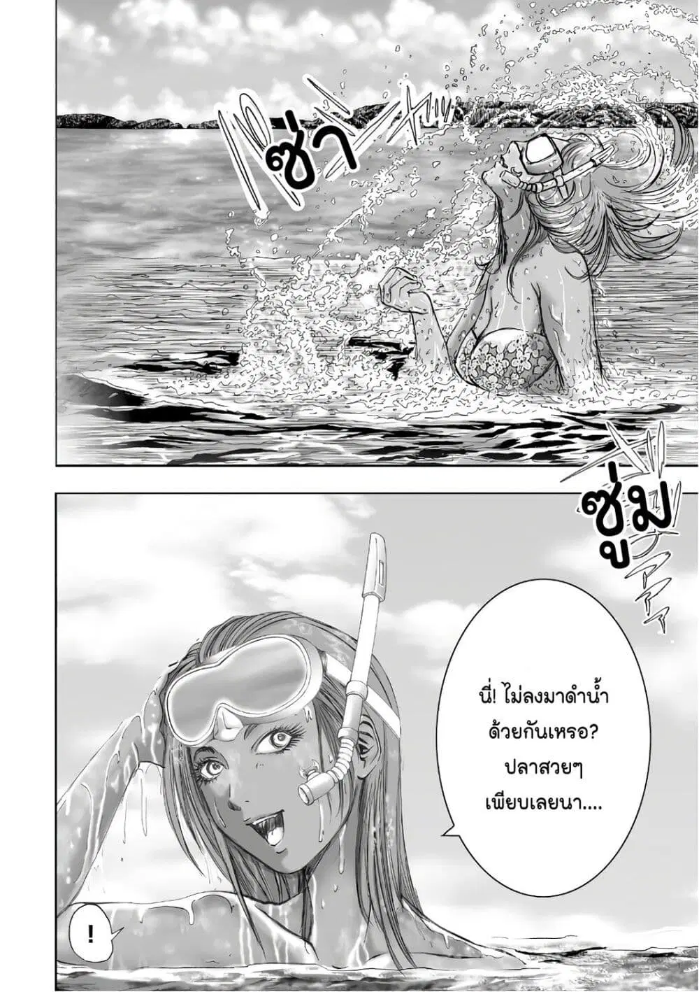 Mura Matsuri ตอนที่ 12.5 — page 2 of 23