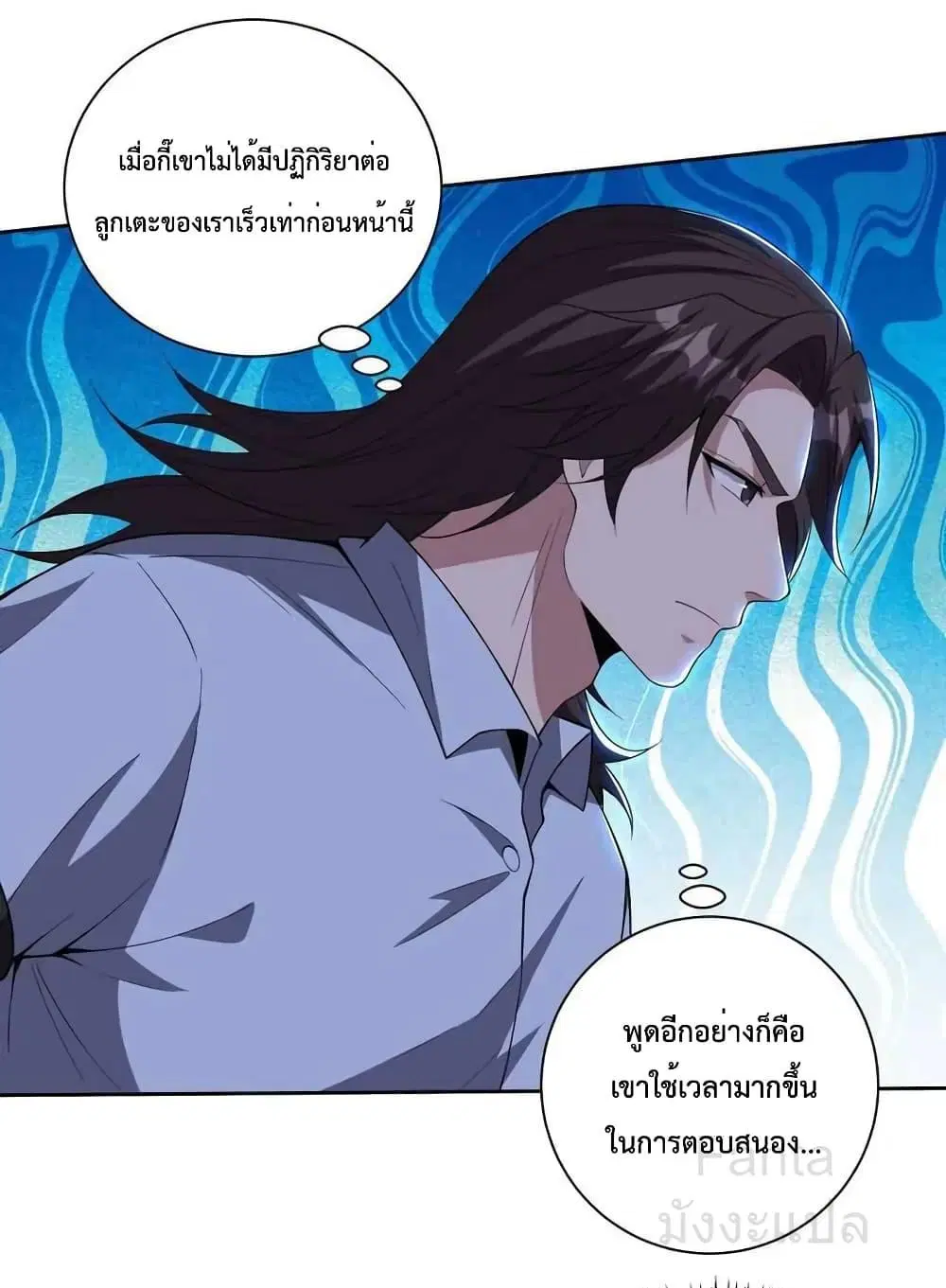 Dragon King Hall ตอนที่ 215 — page 5 of 31