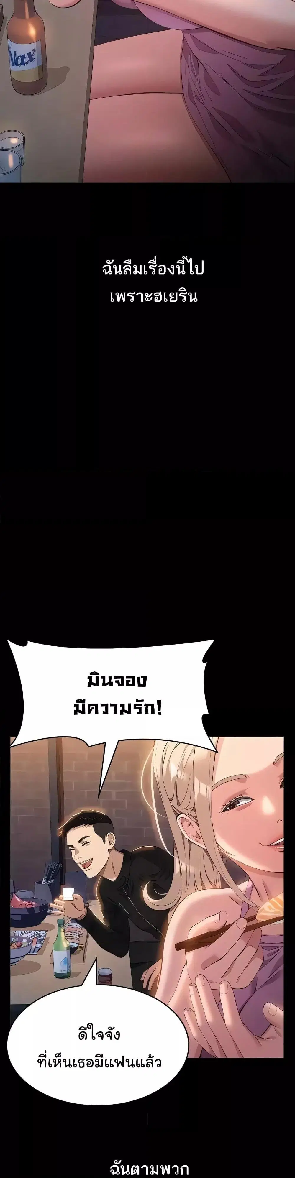 Resume ตอนที่ 96 — page 10 of 51
