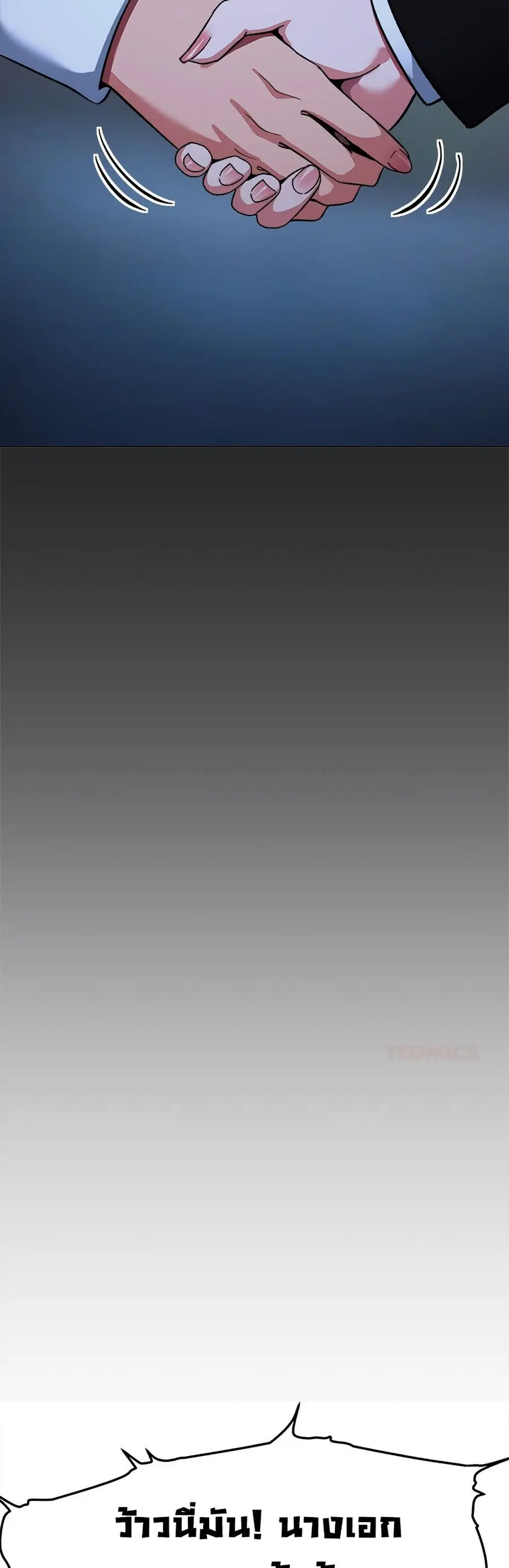 Stop Smoking ตอนที่ 92 — page 35 of 62