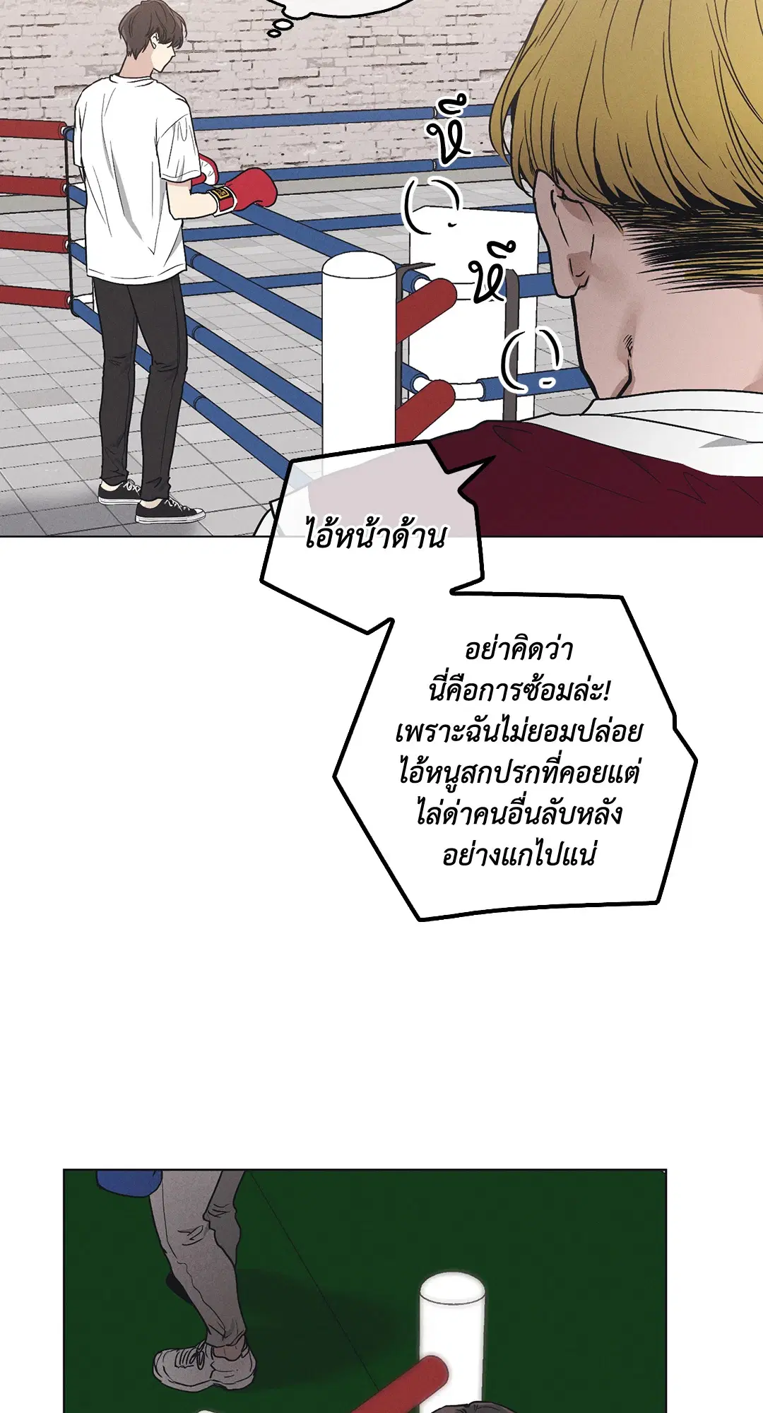 PAYBACK ตอนที่ 22 — page 8 of 85