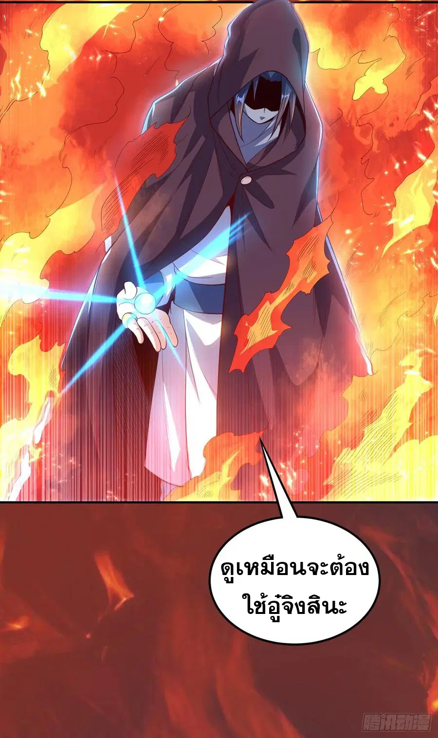 Wu Ni ตอนที่ 106 — page 21 of 35